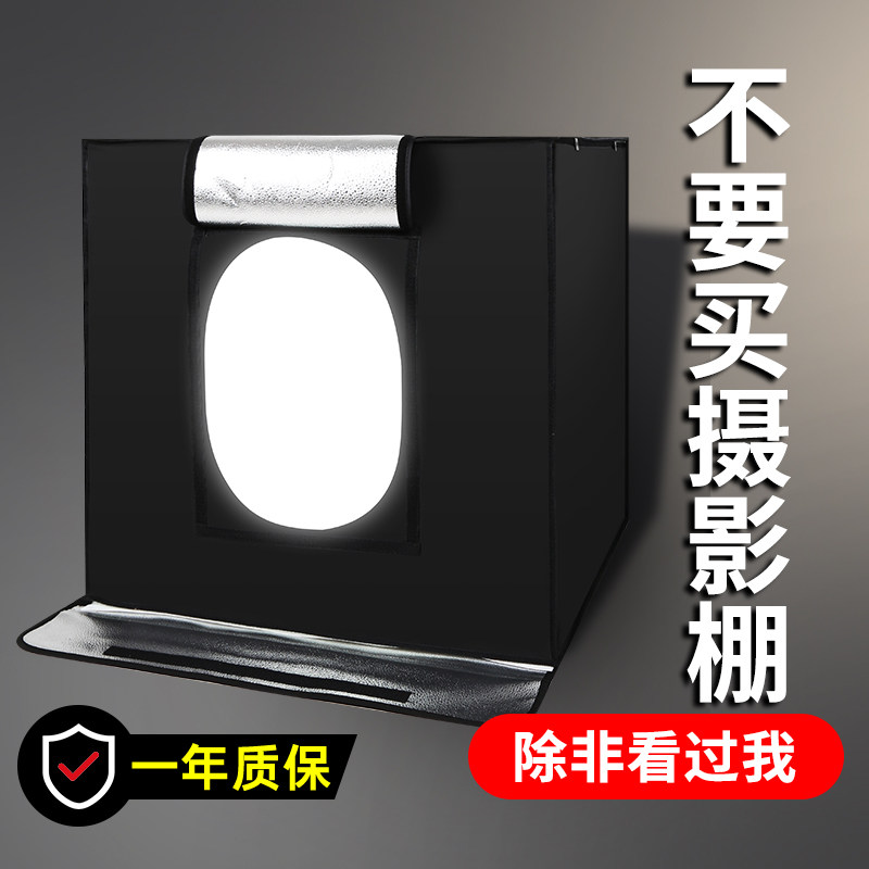 80cm小型摄影棚拍摄产品拍照道具静物台大型补光40/60简易迷你灯