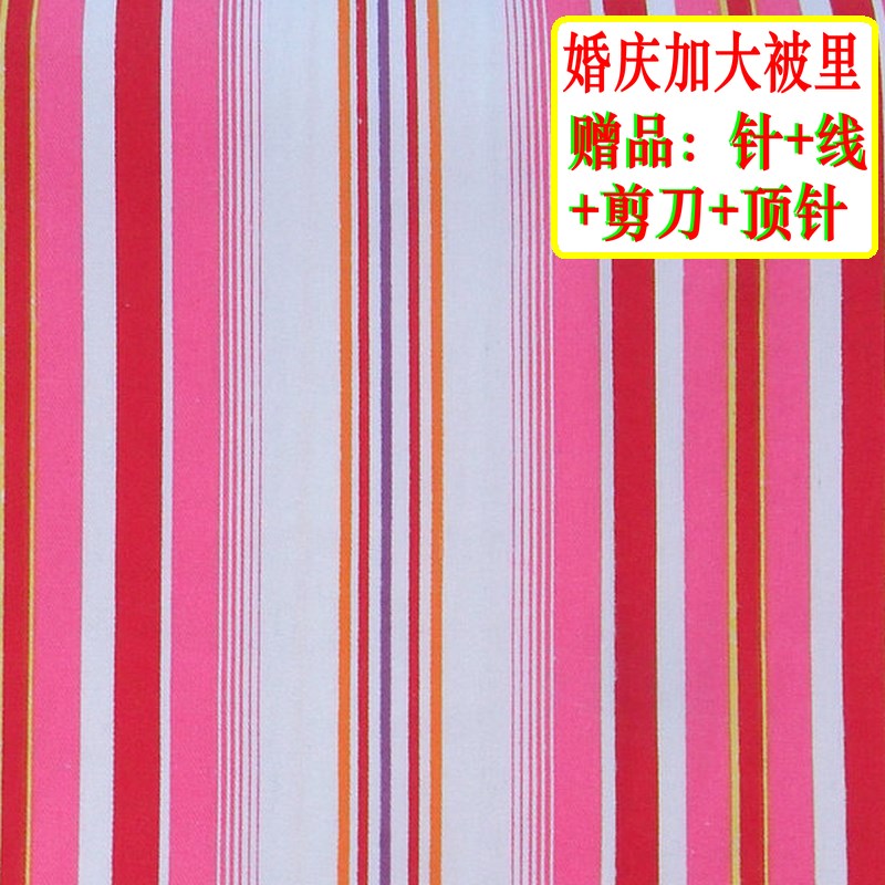 婚庆加长被里布料纯棉结婚喜被可配丝绸被面L100&%全棉老式被夹里