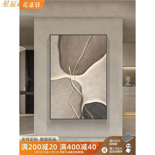 石来运转玄关装饰画现代简约沙发背景墙落地画侘寂风肌理客厅挂画