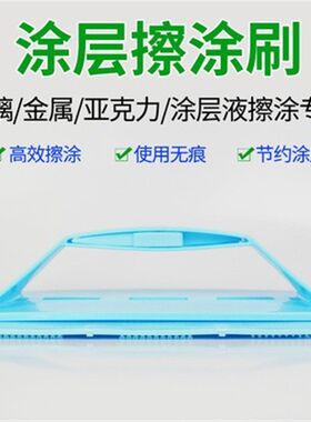 亚克力涂层刷金属玻璃无尘布擦拭擦D涂刷UV涂层液擦板UV打印耗材