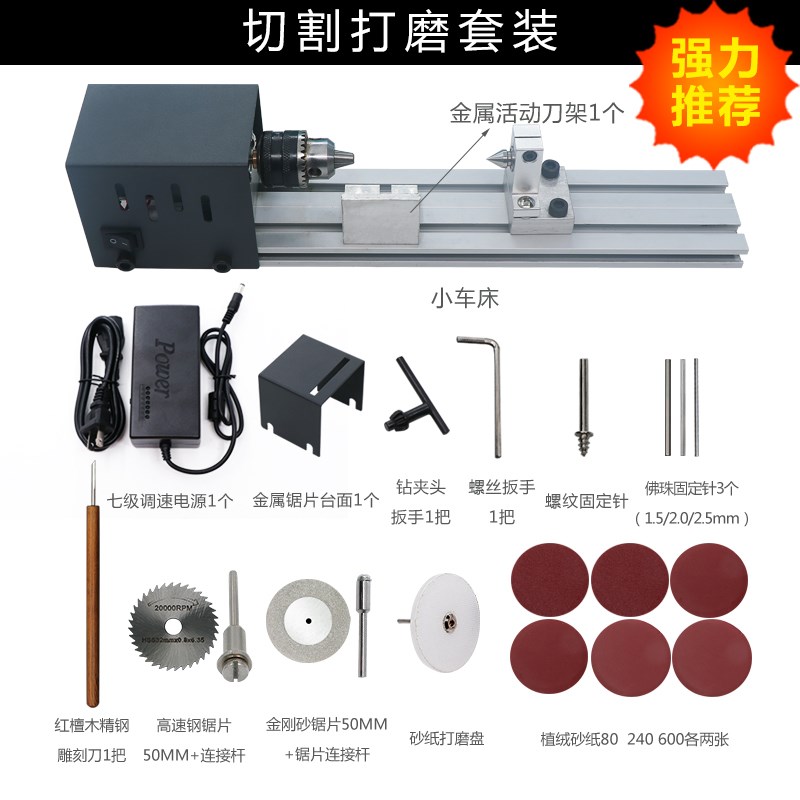 佛珠小车床 打磨抛光切割车珠圆珠佛珠机 迷你diYy木工车床