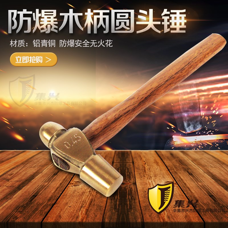 防爆圆头锤木柄 奶m头锤 手锤 铜锤 锤子 小铜锤 铜圆头锤多种规