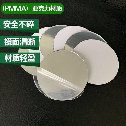 圆形小镜子摔不碎的防爆镜子圆形镜片小镜子随身带小圆镜风水镇宅