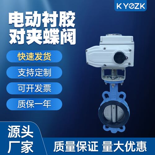 D971J-16Q电动对夹软密封蝶阀球墨铸铁调节阀对夹法兰不锈钢蝶阀