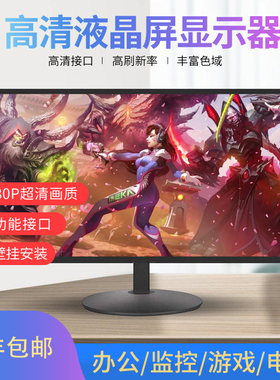24寸75Hz黑色液晶屏显示器高清电竞游戏台式电脑液晶屏17寸22寸27