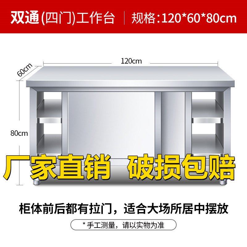 工作台切菜桌子奶茶店操作台家用储物柜带拉门烘焙厨房不锈钢案板,五金/工具,工作台/防静电工作台/重型工作台,淘宝优惠券,粉丝福利购,淘宝优惠卷