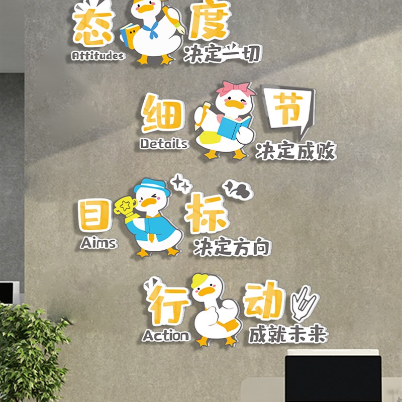 企业文化墙装饰公司会议办公室激励志标语3d背景墙贴挂画氛围布置