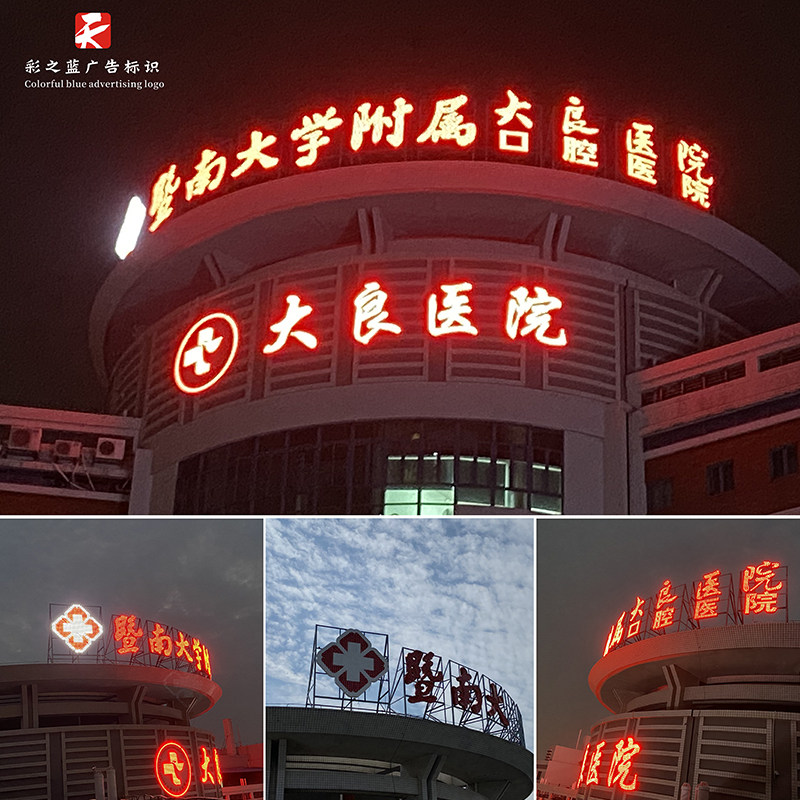 不锈钢冲孔发光字招牌门头定做安装店铺户外广告牌亚克力平面大字