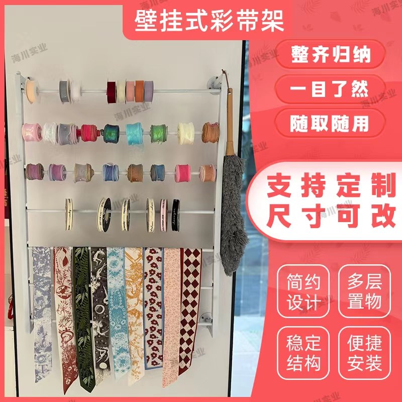 壁挂围巾架丝巾架布样展示架墙纸布展货架包装彩纸丝带缎带收纳架