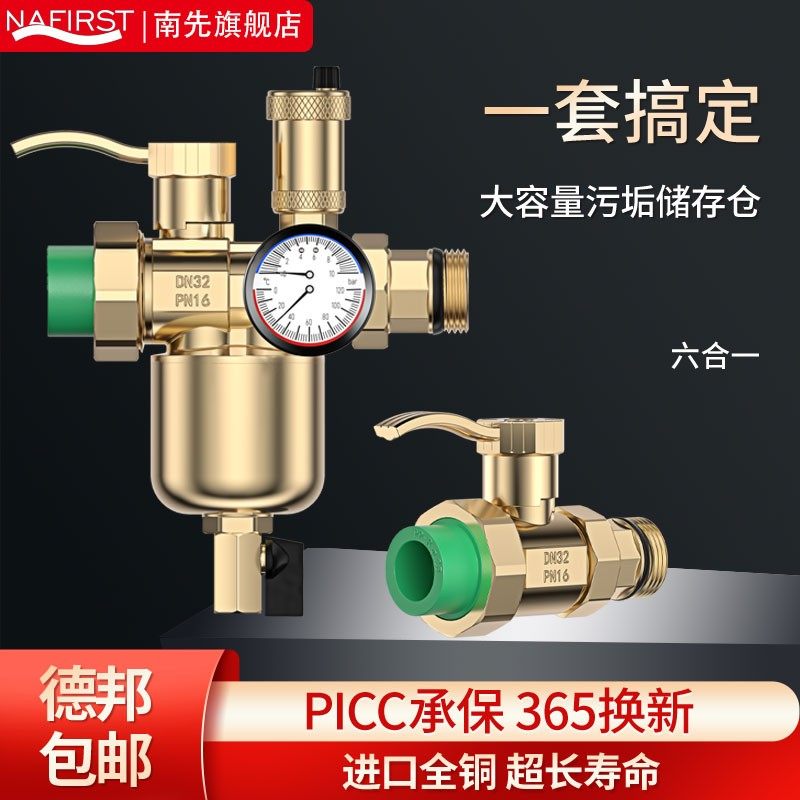 地暖分水器总阀门直式PPR过滤球阀全铜地热地暖开关进回水阀套装