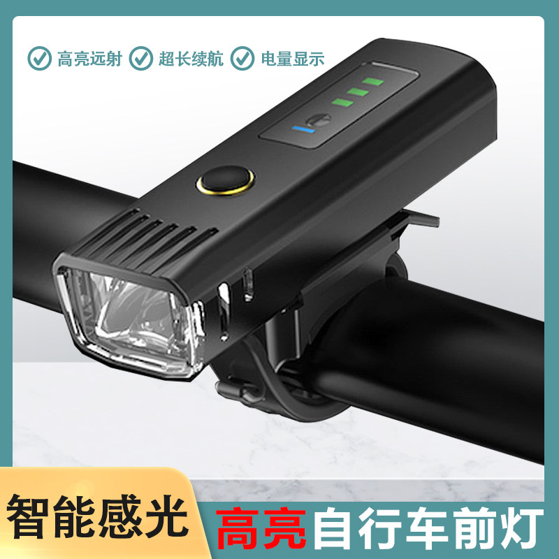 自行车灯夜骑前灯强光超亮充电手电筒山地车车灯单车骑行装备配件