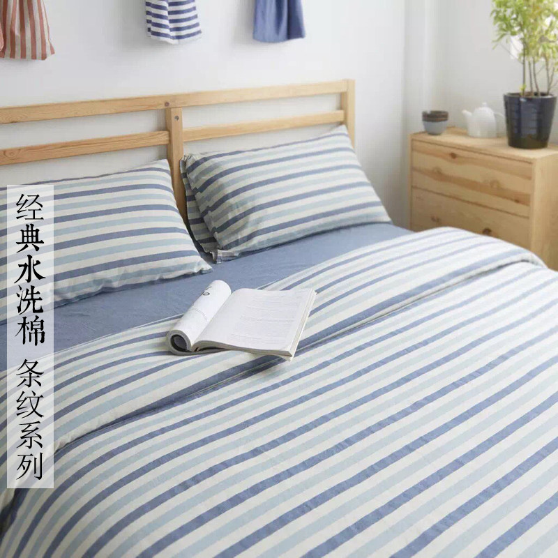 日式简约条纹水洗棉纯棉四件式全棉现代床上用品床单床笠