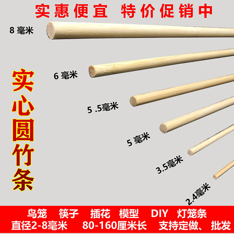 圆竹条小竹棒竹丝条竹签DIY手工建筑模型材料1米实心老竹条细竹棍