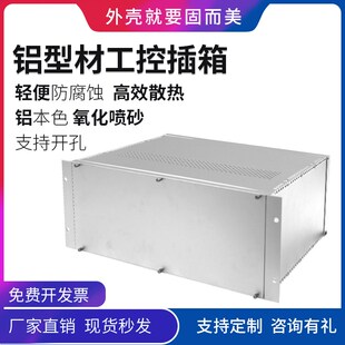 2u3u4u5u6u铝插箱4u工控机箱全铝19英寸CPCI插箱定制网络插卡机箱