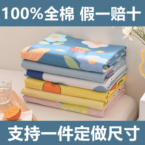 纯棉床笠单件100全棉儿童r定制90x150x190学生宿舍床罩2023年新款