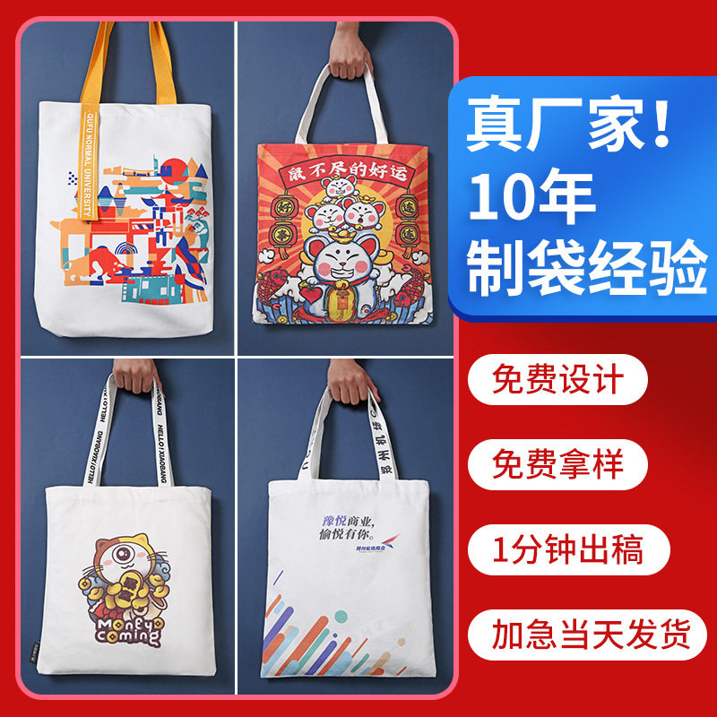 帆布袋定制logo手提袋定做帆布包女夏环保购物袋大容量布袋子包包