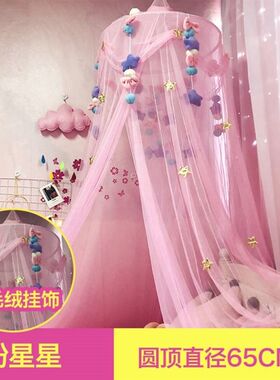 公主房蚊帐女孩梦幻女童粉色蚊帐圆吊顶免打孔安装床幔圆形儿童床