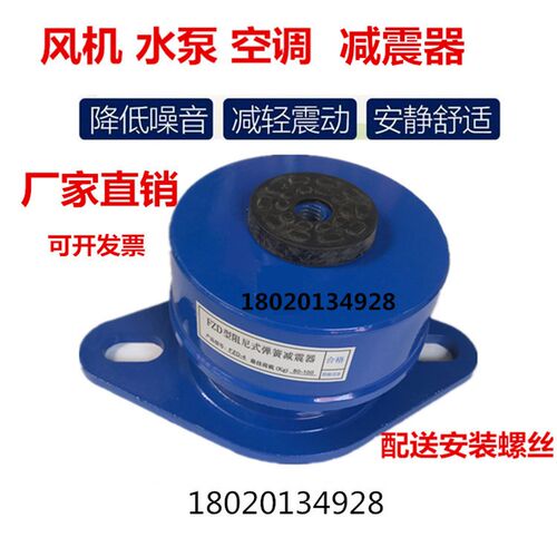 ZTG阻尼弹簧减震器机床设备中央空调水泵风机减振器降噪防震垫
