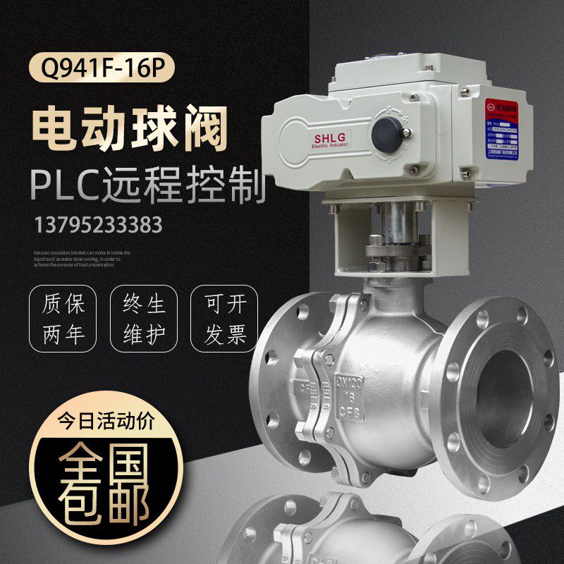 不锈钢电动法兰球阀Q941F水蒸汽油高温开关220V防爆调节切断阀门