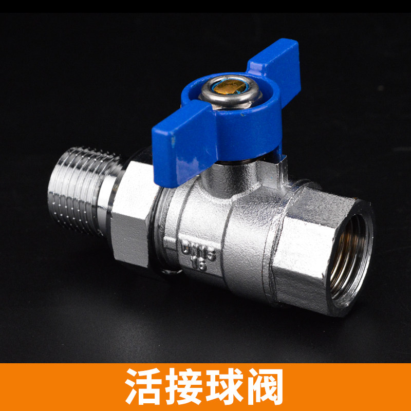 瑞格阀门PPR内外丝活接球阀暖气回水阀蝶柄双活新款阀4分20 6分25
