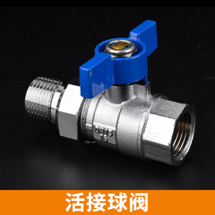 瑞格阀门PPR内外丝活接球阀暖气回水阀蝶柄双活新款阀4分20 6分25