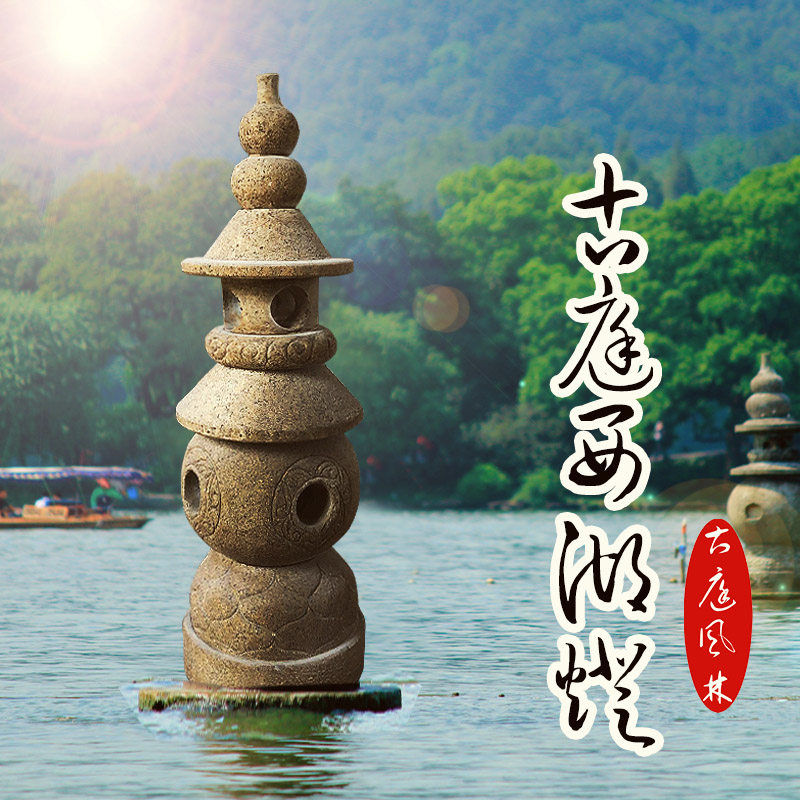 户外景观园林庭院石雕制品 石灯笼 酒店摆设装饰日式石灯 西湖灯