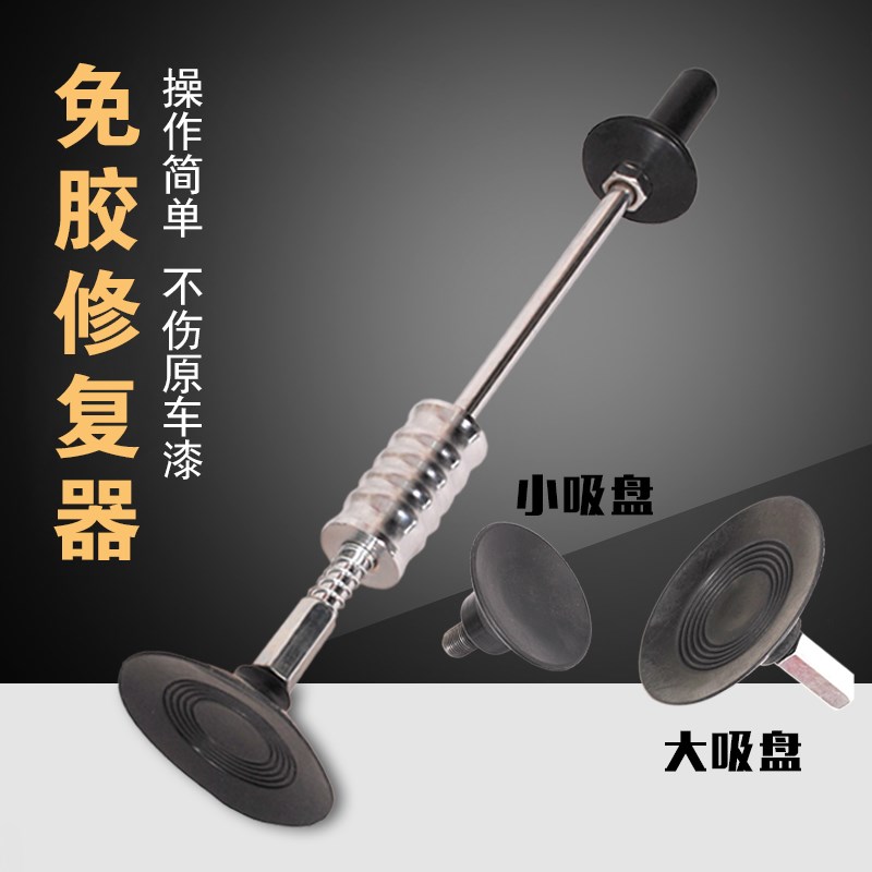 汽车凹陷维修拉拔器车q门痕钣金工具小坑金凹痕凹陷吸坑修复神器