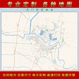 2024新款天门市城区地图办公室挂图高清防水墙壁装饰实物推荐定制