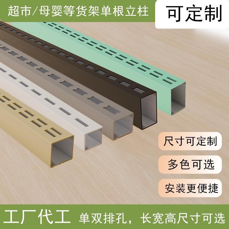 加厚烤漆黑白立柱冲孔AA柱货架超市服装店展示架方管梯柱层板托柱