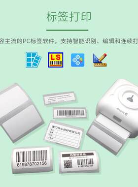 爱立熊高清错题打印机手机标签照片迷你小L型咕咕喵喵学生作业抄