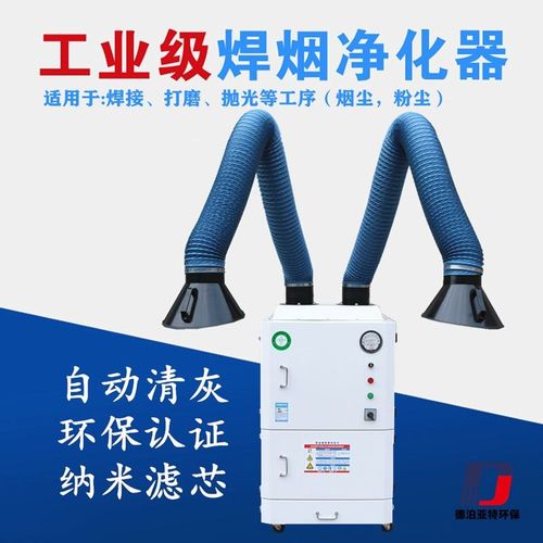 单臂双臂焊烟净化器移动式焊烟机焊接烟尘净化器焊烟除尘器