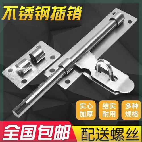 老式不锈钢插销门栓明插销铁门木门锁扣大门插销门拴三轮门插销