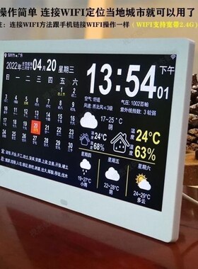 智能wifi电子万年历时钟机挂墙闹钟天气预报桌面新款摆件日历台式