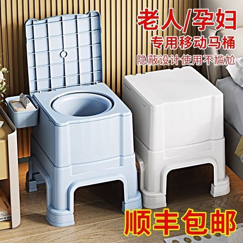 老人马桶坐便器可移动成人孕妇室内防臭便盆老年人家用床边坐便凳