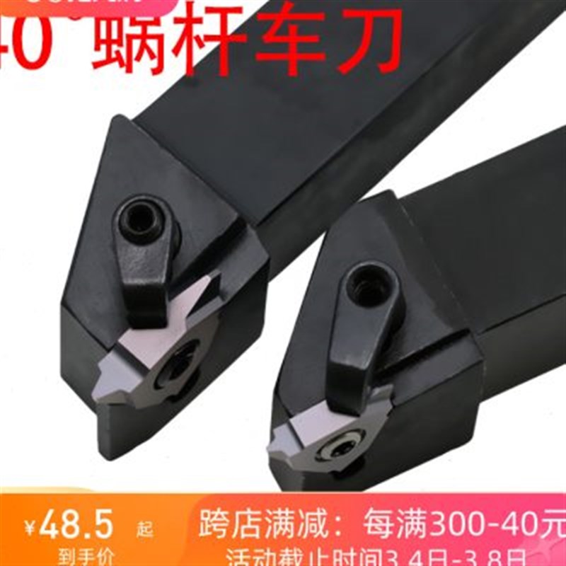 40度蜗杆车刀数控外牙立装合金刀粒t型螺纹模数0.N50.81.01.5刀片