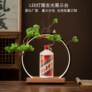 白酒展示台灯圈酒座摆件酒柜酒庄红酒洋酒展示架创意酒水陈列摆台