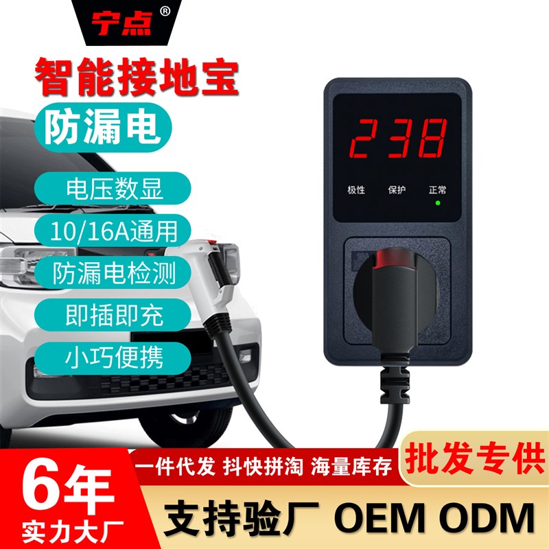 有线升级版接地宝数显无线款宁点免线充电智能转换插座充电转换器