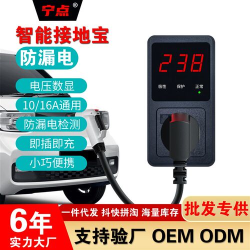 有线升级版接地宝数显无线款宁点免线充电智能转换插座充电转换器