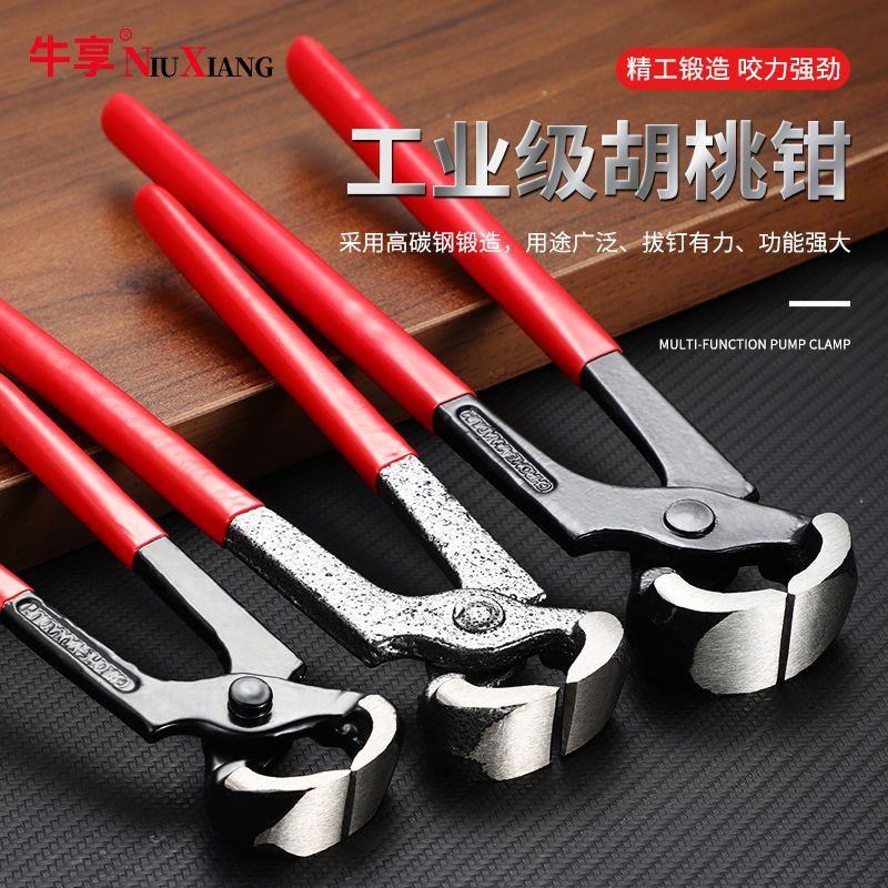胡桃钳6寸起钉器木工拔钉钳 修鞋工具顶嘴钳子8寸平口虎钳 田螺钳