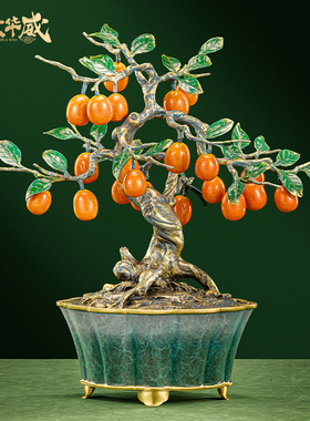 金玉满堂铜金桔树摆件高端大气新中式新家新房装饰品乔迁新居礼品