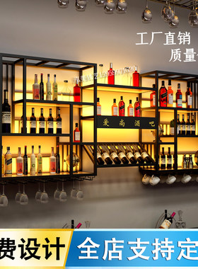 酒吧吧台酒架酒柜壁挂铁艺挂墙实木红酒架墙上置物架葡萄酒展示架
