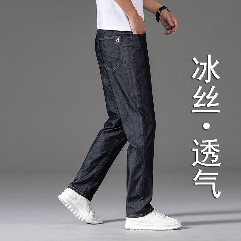 2023新款高端冰丝牛仔裤男款宽松直筒休闲中年黑色裤子夏季超薄款