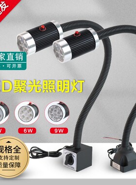 led机床工作灯24v冲床铣床照明灯5W36车床灯220v强磁铁性工业台灯