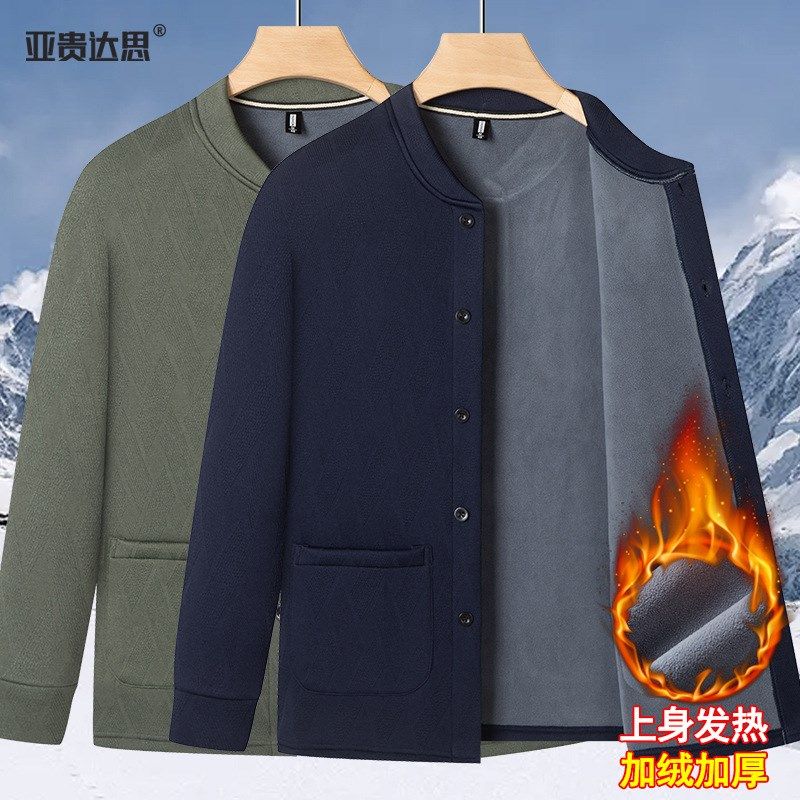 中老年德绒开衫加绒加厚长袖秋冬男士爸爸装保暖上衣夹袄棉衣外套