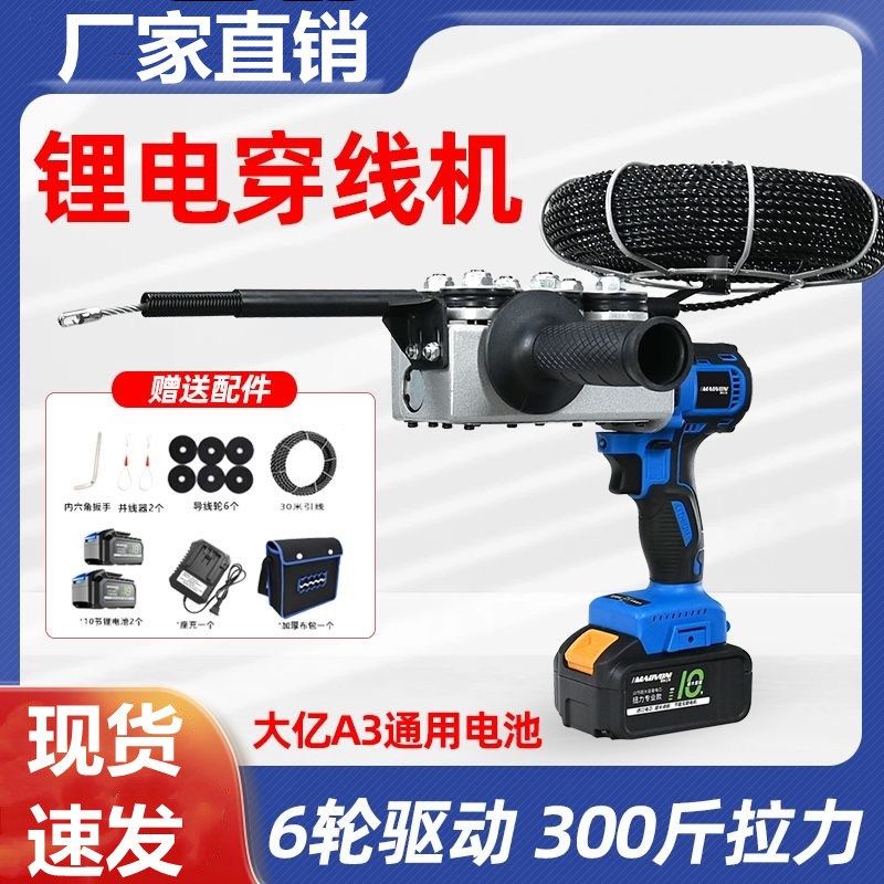 穿线神器充电拉线机电工全自动引线放线电缆抽线管锂电无刷穿线机,五金/工具,电动穿线枪,淘宝优惠券,粉丝福利购,淘宝优惠卷