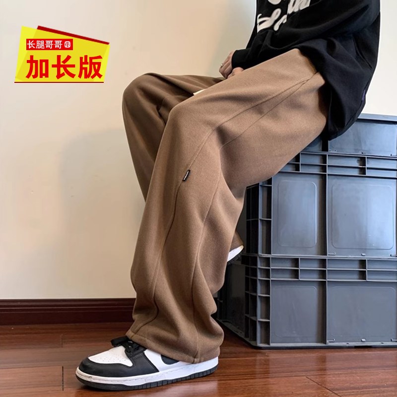 高个子加长版男裤子长腿哥直筒阔腿宽松运动休闲裤学生120cm秋冬
