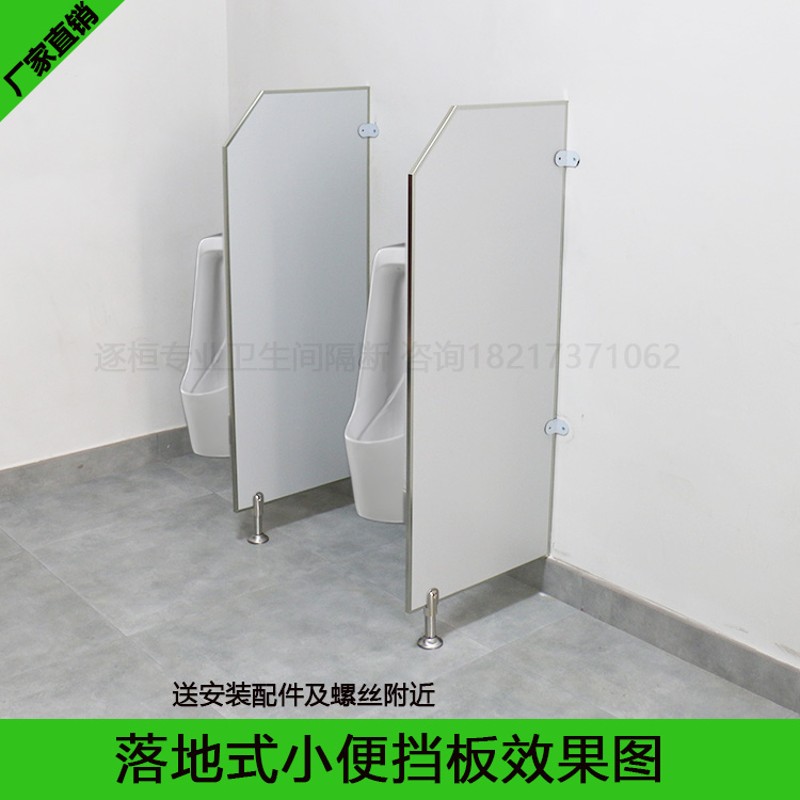 卫生间大便槽隔断 男厕所防水 防潮小便池尿斗隔板洗手间蹲位挡板