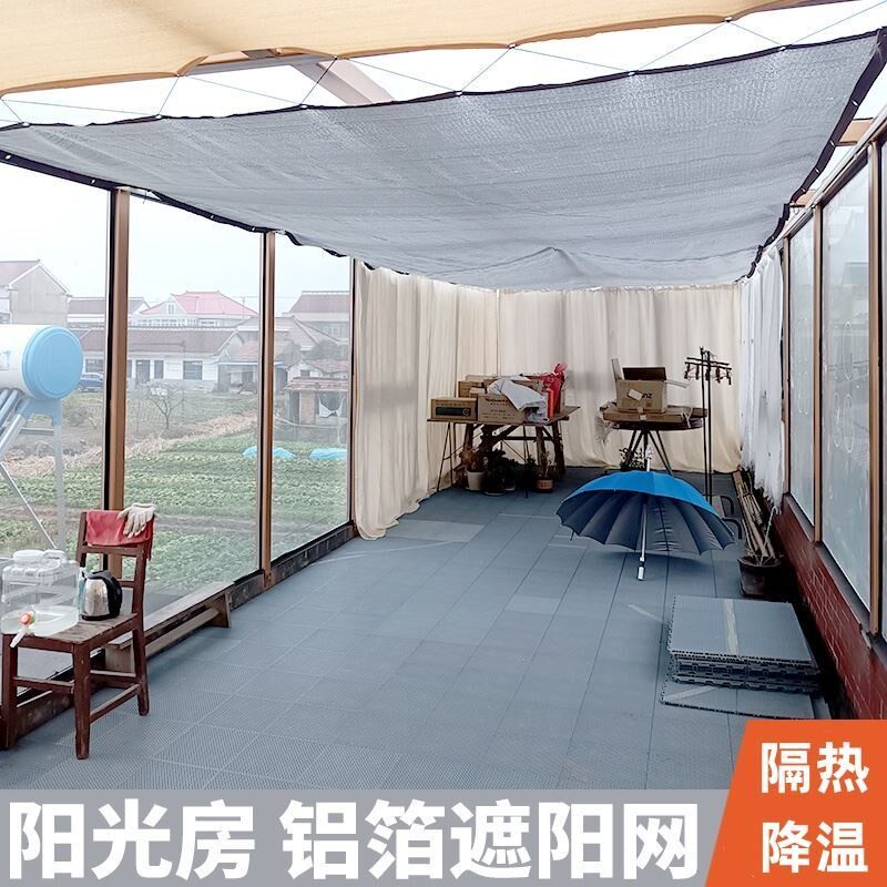 阳光房遮阳顶帘玻璃顶隔热顶棚材料防晒神器隔热板遮阳布屋顶房顶
