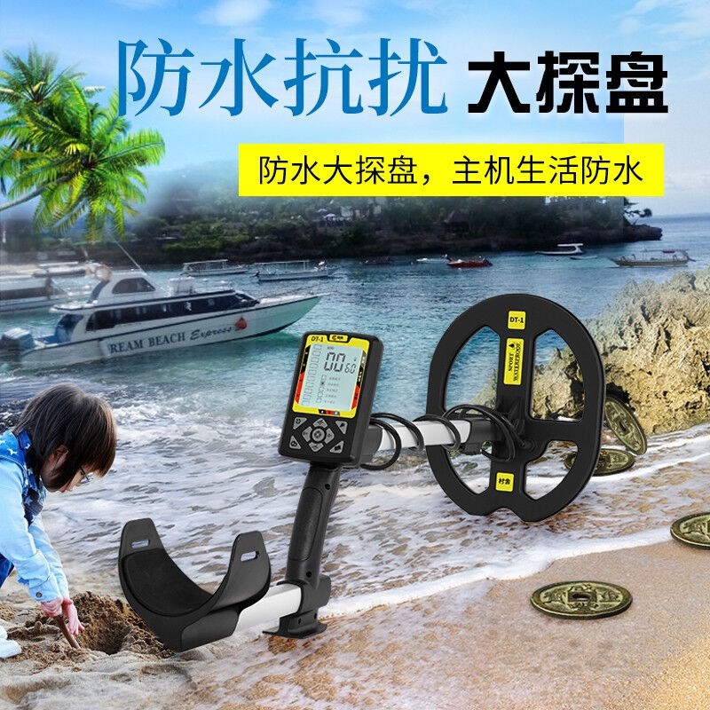 DT-1地下金属探测器探矿仪考古金银探宝可视金属探测仪防水升