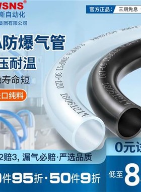 PA12尼龙管黑白色耐酸碱高压高温气管16MM油管PA6/8/10/12*1.5MM